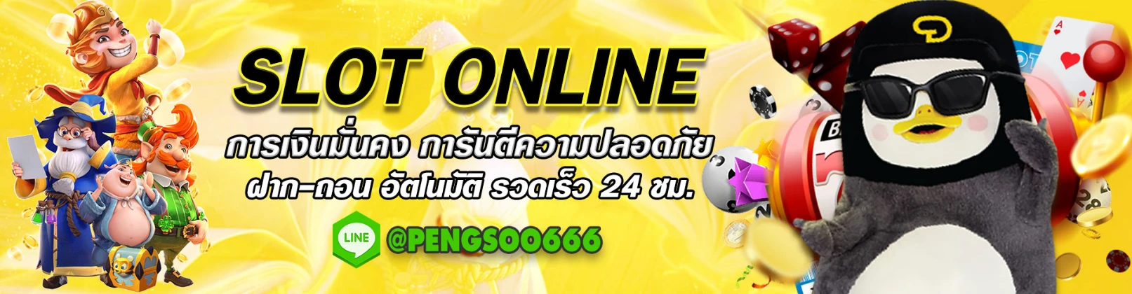 Pin888